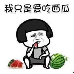 吃瓜的娱乐号叫什么来着