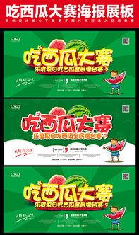 娱乐吃瓜背景模板